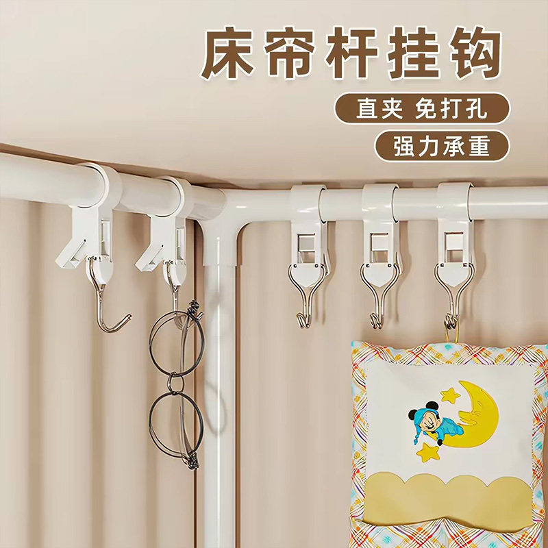 Round Clip-On Hook for Home Use, No Drilling, No Adhesive, Movable Clip Rod, Rotating Towel Rack, Curtain Rod Hook