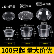 双皮奶杯焦糖布丁杯一次性商用果冻草莓奶冻杯塑料300ml汤杯带a^