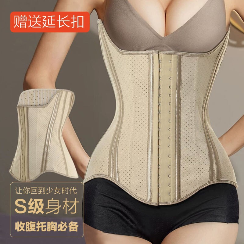 Waist and Abdominal Belt, Fat Burning and Shaping, Fish Bone Girdle, Latex Belt, Postpartum Belly Tightening, Waist Shaping Exercise, Slimming
