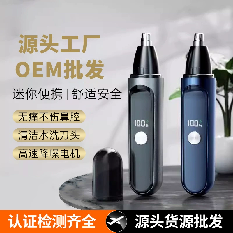 Популярный триммер для волос в носу с цифровым дисплеем, портативный мини-перезаряжаемый унисекс, умный USB электрический триммер для волос в носу