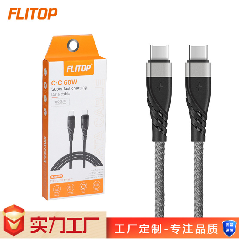 Suitable for Samsung Huawei Apple iphone15 data cable PD fast charge 35W double TYPE-C male-to-male weaving 65W
