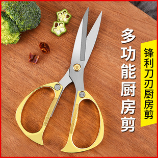 Household stainless steel chicken bone scissors kitchen multi-function scissors bone scissors meat tools multi-purpose labor-saving food steel handle scissors