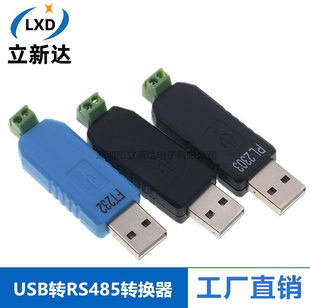 USB to 485 converter USB TO RS485 CH340 PL2303 FT232RL conversion module