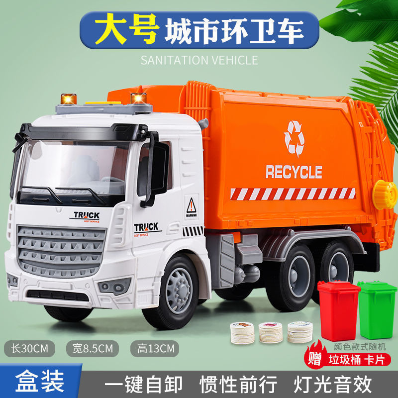 儿童合金垃圾车玩具环卫车垃圾分类桶清洁保洁工程模型小汽车男孩|undefined