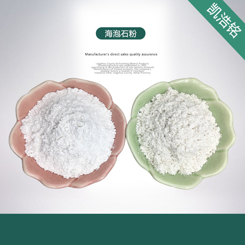 厂家批发海泡石纤维建筑涂料塑料纺织海泡石绒陶瓷化工用海泡石粉