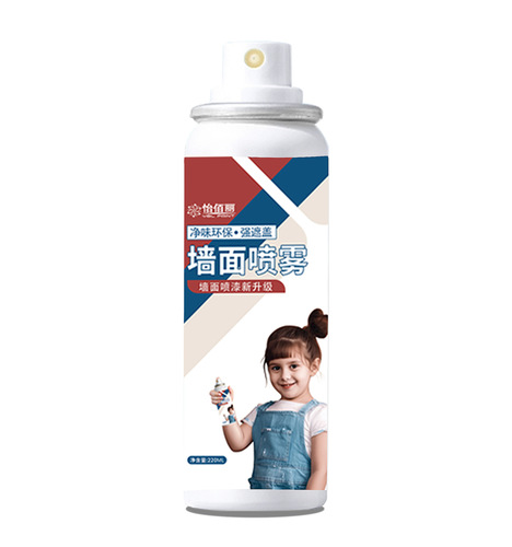 Yibaili wall self-spraying graffiti stain high coverage indoor and outdoor wall water-based odor-free and environmentally friendly self-spraying latex paint