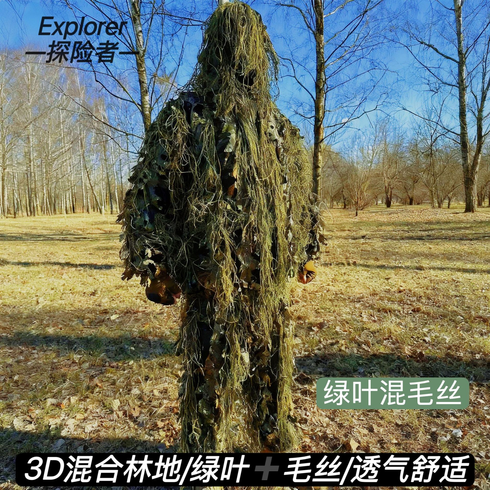 Camuflaje 3D híbrido jungle Geely traje de hoja de seda set de caza al aire libre set de hojas