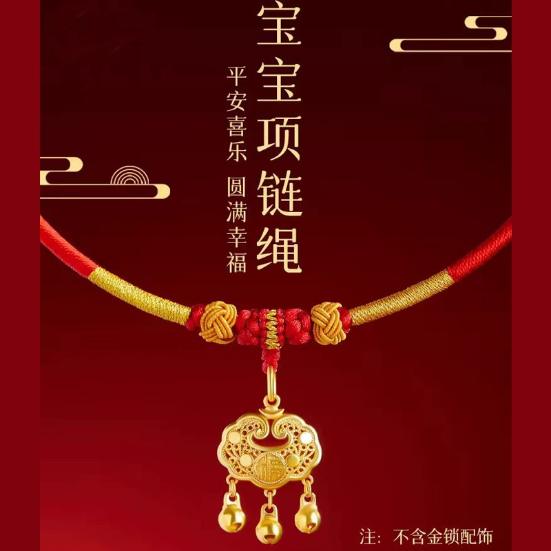 Подвеска с веревкой для замков ребенка