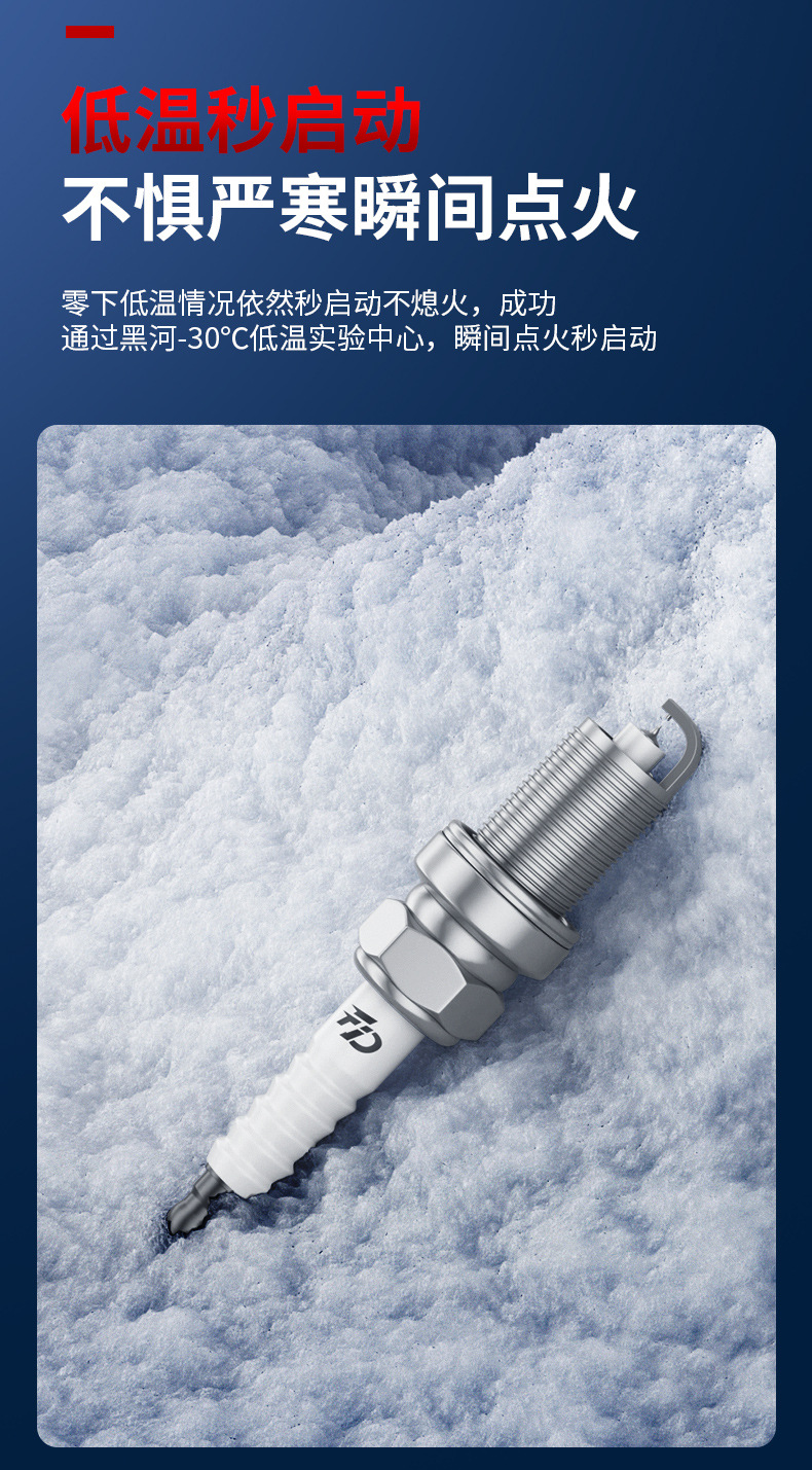 Feishun is compatible with Honda's dual-iridium spark plugs for models such as the Civic, Accord, CR-V, Fit, UR-V, Avancier, XR-V, and Lengpai