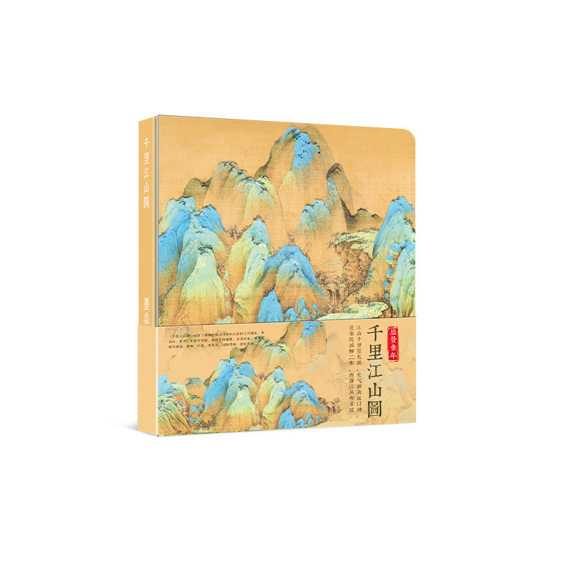 Shengjing Jiannian シリーズ古代風旅行スタンプセットブランクインナーページ中国風ノートブック正方形ハンドブック|undefined