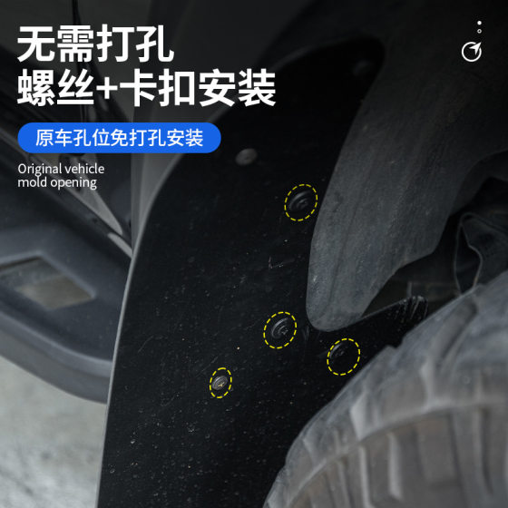 Suitable for Ford Ranger Ranger Special Widened Thickened Mudguard Anti-sand Drilling-free Non-destructive Installation