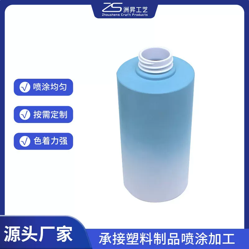 广州喷涂加工厂家 ABS PP PC TPU 塑胶件表面喷砂喷橡胶漆加工