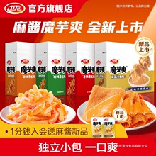 卫龙魔芋爽魔芋素毛肚麻酱味辣条解馋小零食辣味零食休闲食品小吃