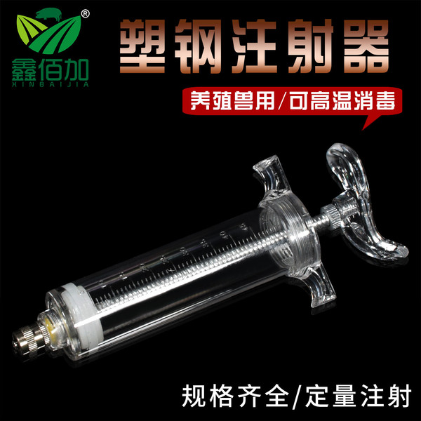 Veterinary fine plastic steel syringes