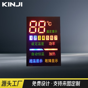 Manufacturer Supplies Led Water Heater Temperature Digital Color Screen Seven-Segment Code Screen Full Color Highlight Led Digital Tube Customization