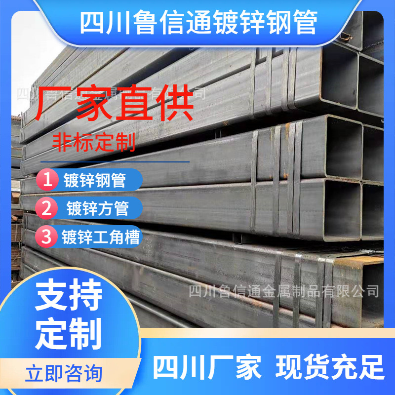 q235厂房结构黑方管  广元方管厂家现货   镀锌方管规格齐全