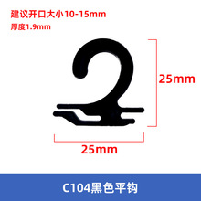 透明塑料挂钩袜钩小挂勾钩问号勾平钩包装辅料袜纸卡商超hook通用