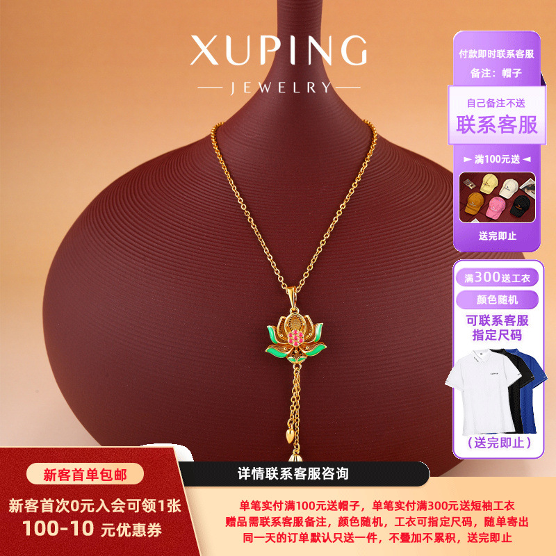 Xuping aleación de cobre galvanizado 24k serie de goteo de color temperamento elegante imitación de collar de lótus dorado