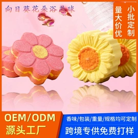 浴盐;个人护理加工;香皂、皂花