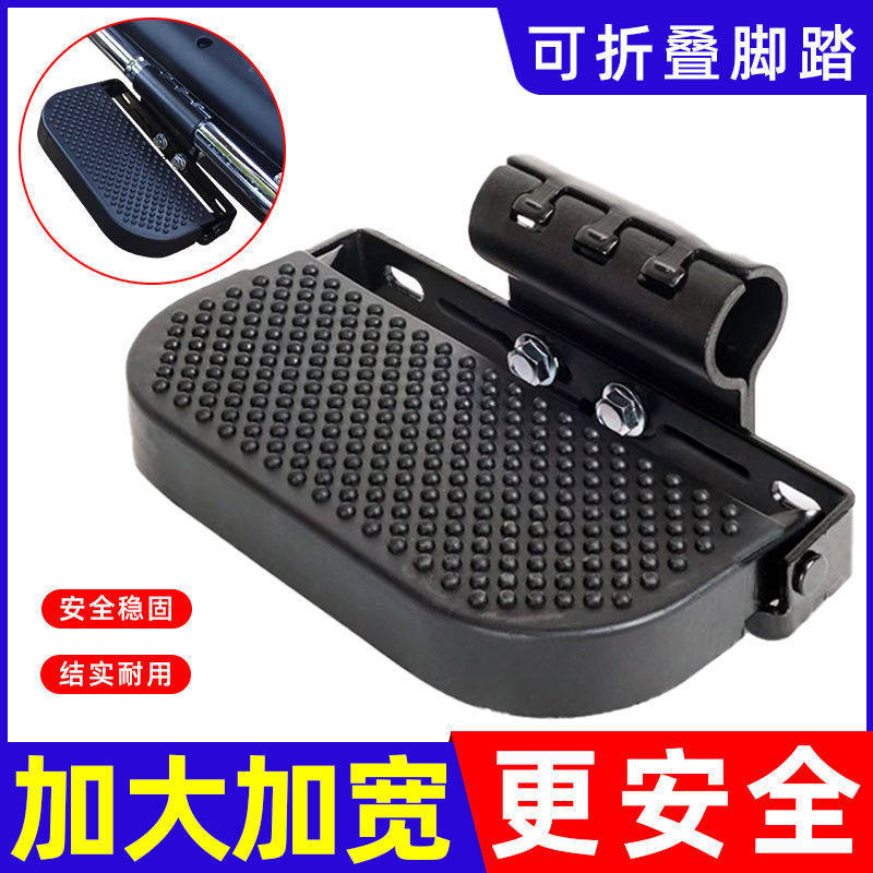 Bumper Footrests for Electric Vehicles, Modified Footboards, Foldable and Thickened Footrests for Electric Motorcycles