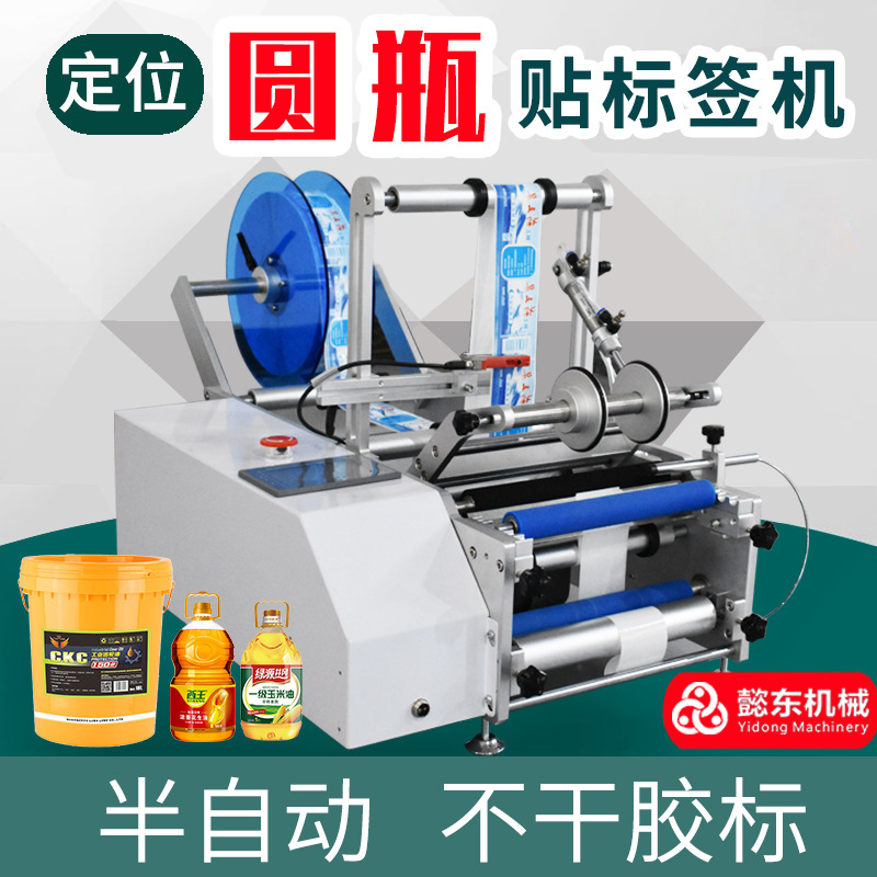罐头矿泉水瓶贴标机定做 罐子自动贴标签机 小型圆瓶贴标机半自动