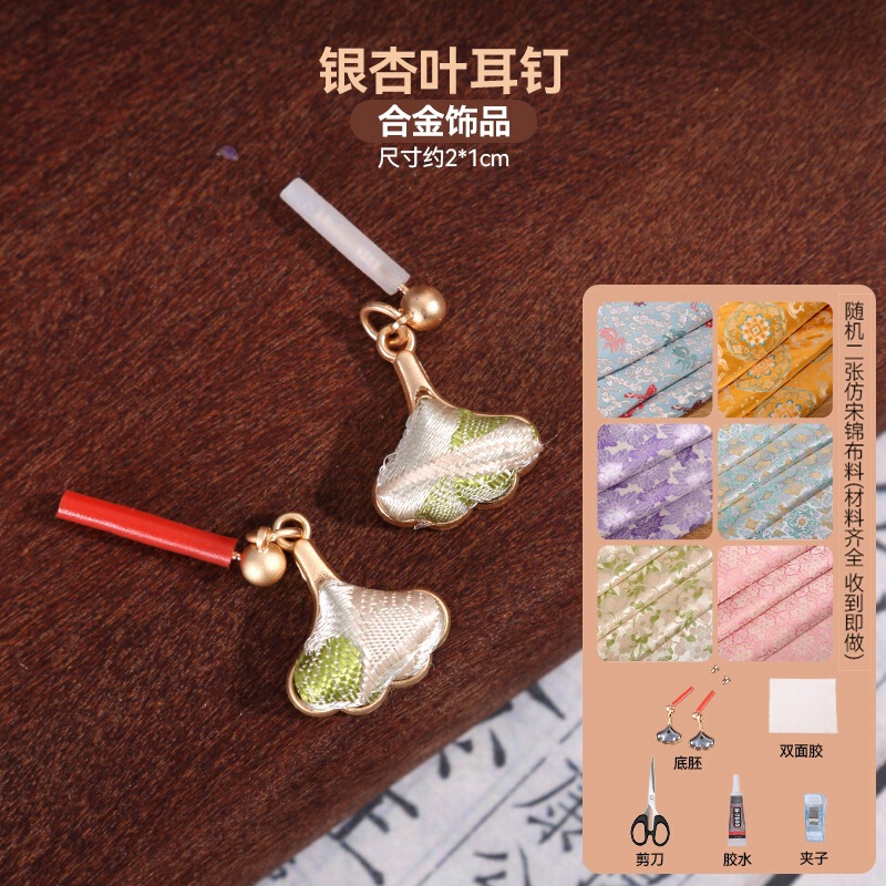 宋锦发夹手工diy材料包抓夹发饰品发绳发簪胸针耳环底托配件非遗|undefined