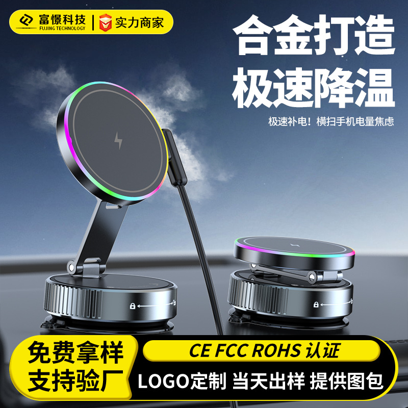 K3真空磁吸车载手机支架无线充电汽车手机支架吸盘式车载手机支架