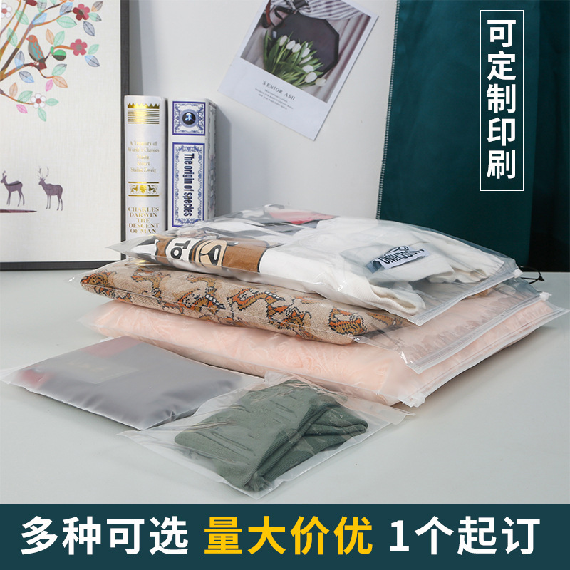 服装拉链袋内衣文胸收纳磨砂透明防水塑料自封eva衣服包装袋批发