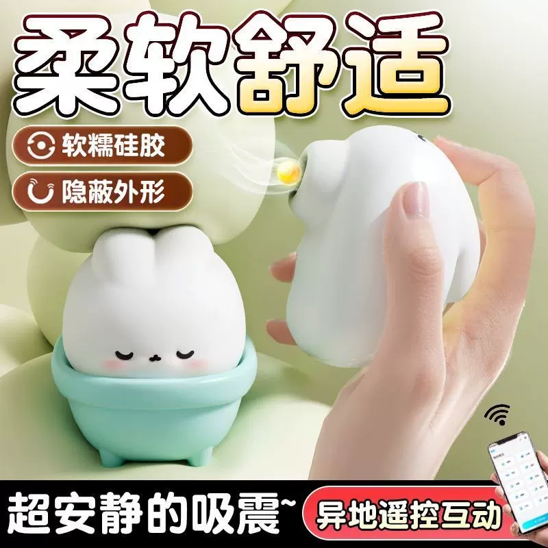 月下兔吮吸震动跳蛋女用自慰器情趣用品女性玩具成人用品