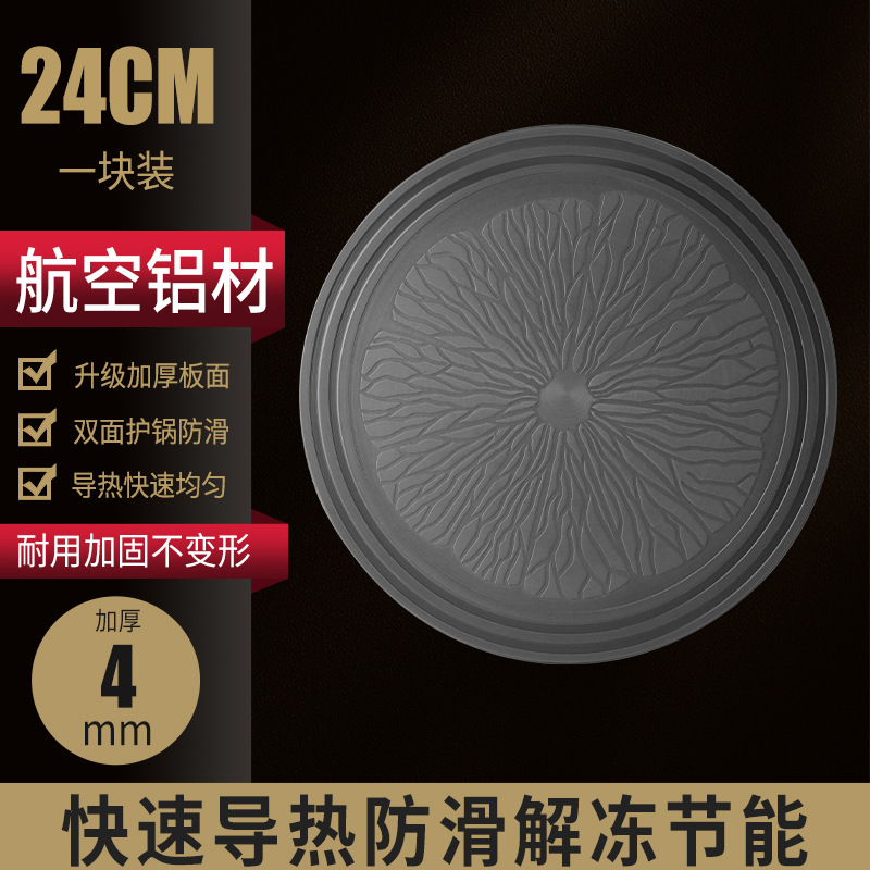 Yongkang cocina Placa de conducción de calor estufa de gas Placa de aislamiento térmico multifuncional anti-quema Placa de conducción de calor negro Placa de descongelación al por mayor