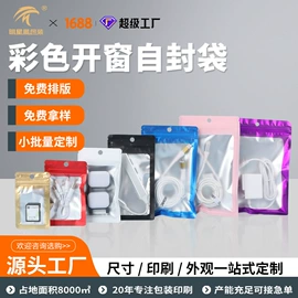 塑料食品袋;塑料自封袋;塑料自立袋