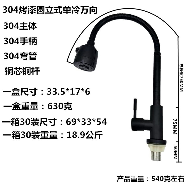 Grifo de balcón, agua fría de un solo tubo, grifo de cocina de acero inoxidable 304, giro de 180 grados, gran curva, venta directa de fábrica
