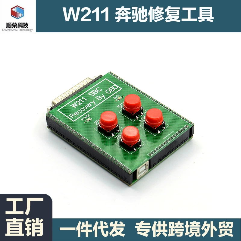 W211/R230 ABS/SBC OBD2 Tool for Mercedes Benz Ремонт инструмент