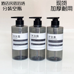 加厚300ML500ML洗发水沐浴露按压式分装瓶酒店护发素洗手液空瓶