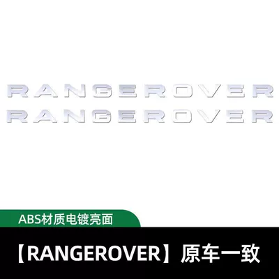 Car logo Freelander, Range Rover emblem stickers, front - standard-rangerovermatte-silver-front-logo-rear-logo