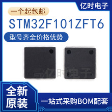 ȫԭbSTM32F101ZCT6 ZDT6 ZET6 ZFT6 ZGT6 V8T6 VBT6 VCT6 VET