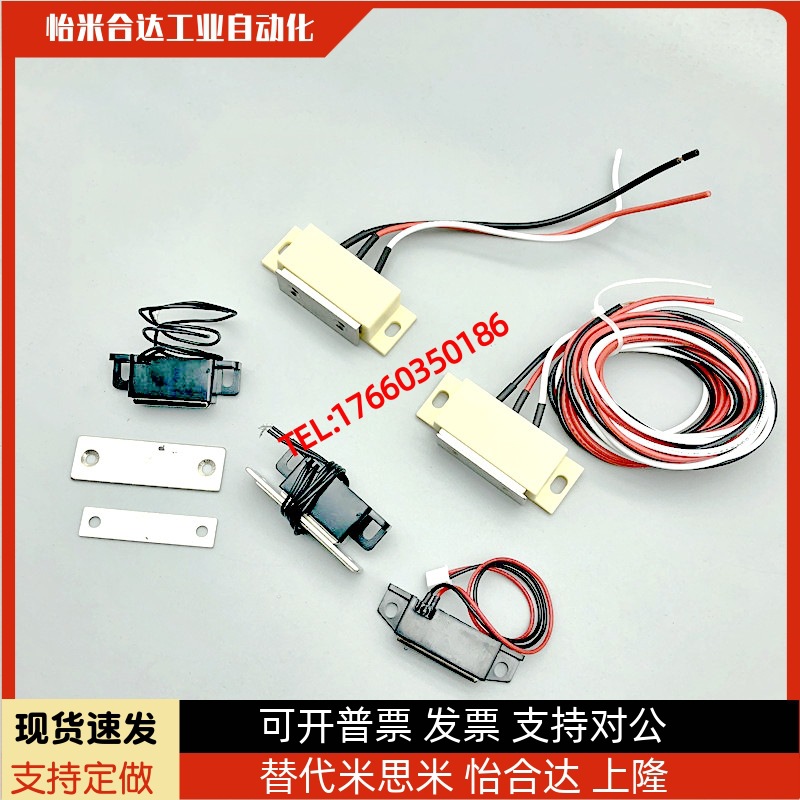 HGE01-36 HGE01-36A导线型磁力扣控制开关磁吸门吸 HGE02 MGSR1/2