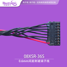 JST 02 03 08XSR-36S国产0.6间距刺破端子线蓝牙耳机音响喇叭线束