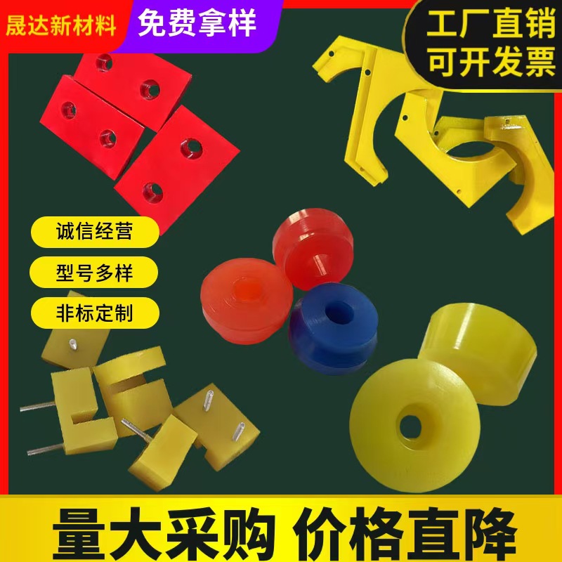 聚氨酯开模定制 注塑模具优力胶弹性减震垫工业PU块非标异形杂件