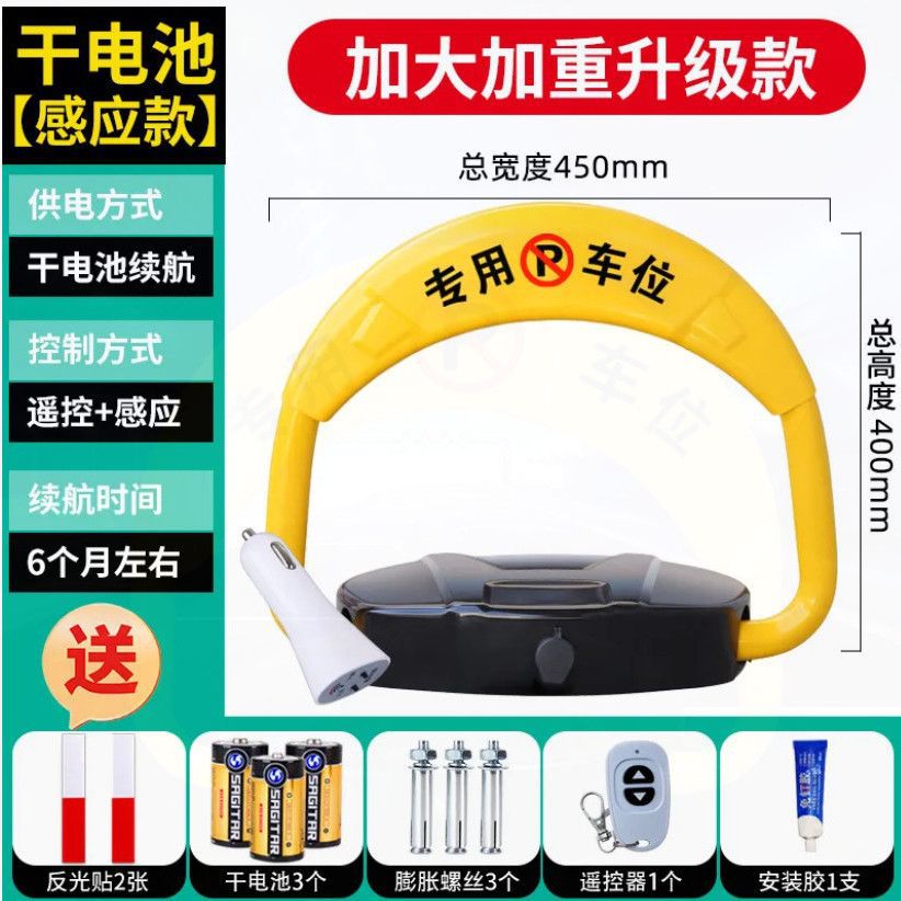 D형 두꺼운형 + 바닥잠금장치 + 건전지 + 리모콘 + 센서