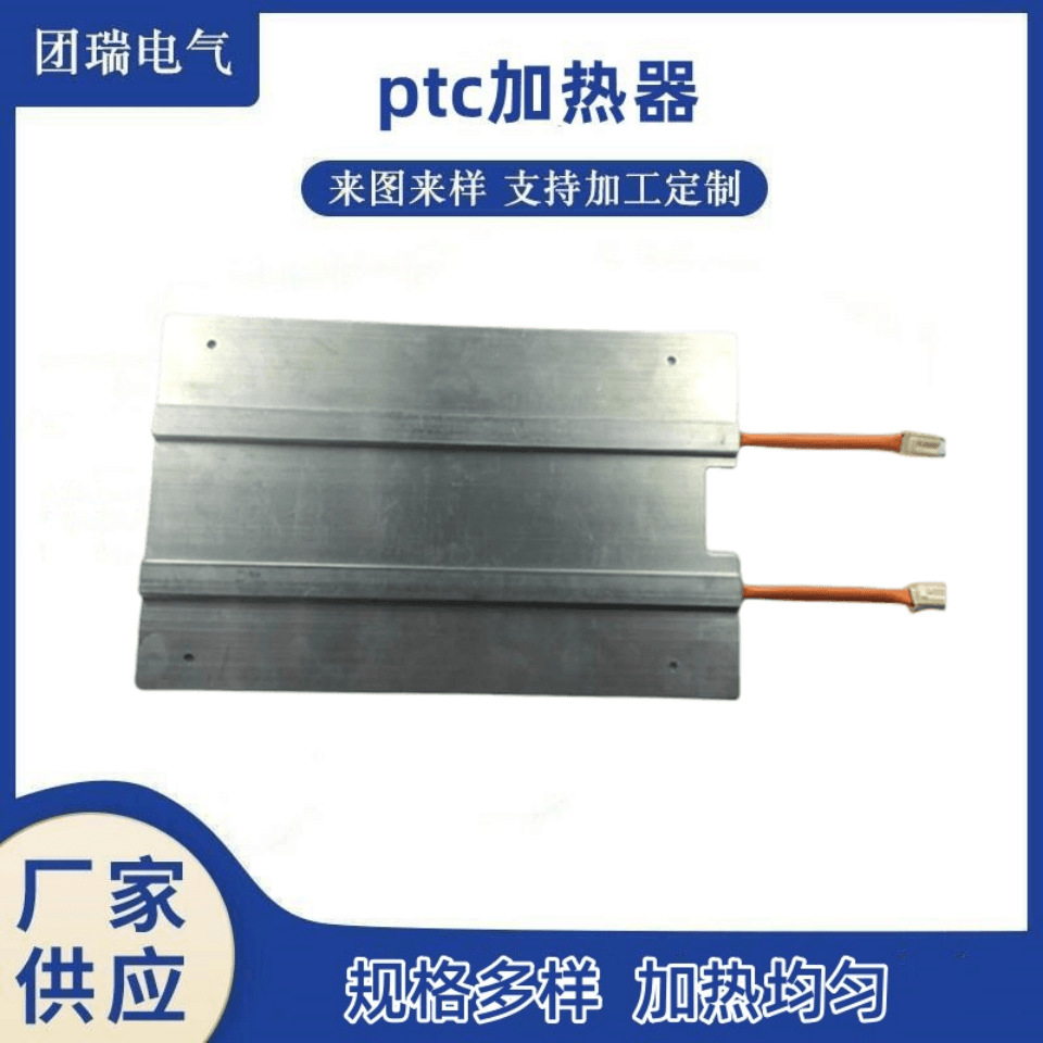 小家电PTC 陶瓷发热片 蒸面机加热片 恒温PTC电热片 陶瓷电加热片