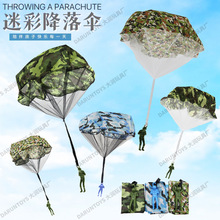 厂家直供吃鸡迷彩降落伞儿童户外运动手抛幼儿园玩具速卖通批发