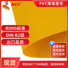 现货供应B1阻燃1000DPVC刀刮布防水防晒耐磨PVC夹网布2.5米光面