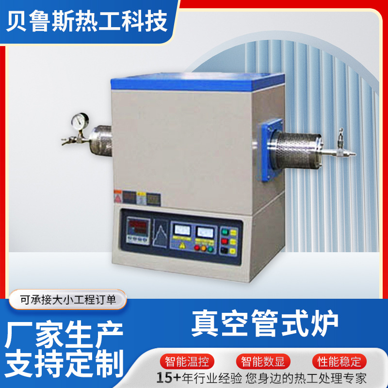 真空炉 实验室热处理电阻炉高温淬火退火烧结炉 真空管式气氛炉