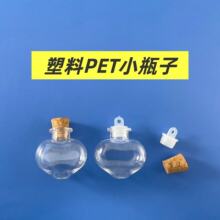 ����ƿ����pet����Сƿ����������ƿdiy����ƿ耳׿��Ʒ���