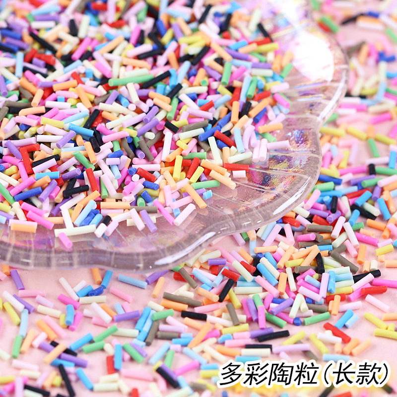 13号 多彩长款陶粒