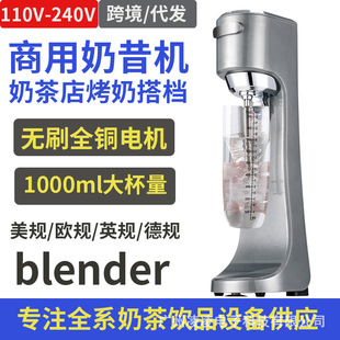 110V Taiwan Milkshake Machine Commercial Milk Tea Shop Equipment Shaker Milk Frother Blender with Low Noise Reduction