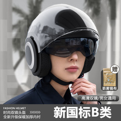 工場新国標電気自動車ヘルメット男性冬保温バッテリー自転車女性四季通用安全ヘルメット