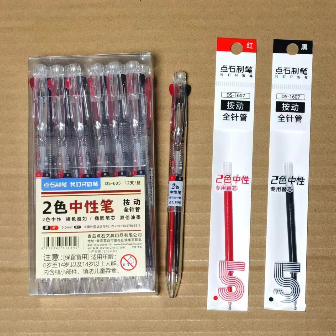 Dianshi 빨간색과 검은 색 젤 펜 2 색 다기능 프레스 수성 펜 학생 교사 사무실 펜 DS-605