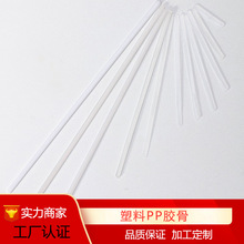 透明磨砂4MMPP胶骨塑料束身腰支撑文胸内衣白色鱼骨条工厂批发